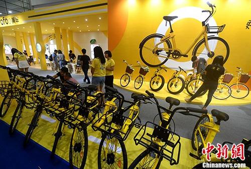 Ofo shared bikes were displayed at an exhibition. (Photo/China News Service)